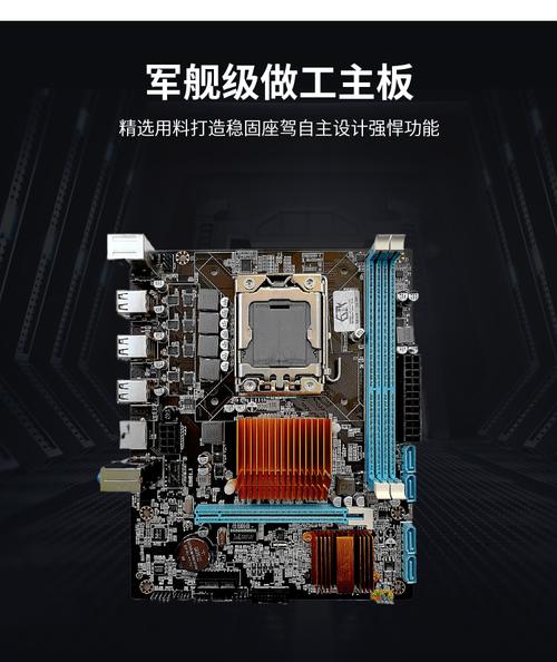 X58主板与GTX970显卡：电脑硬件领域的佼佼者，各有何特色？  第7张