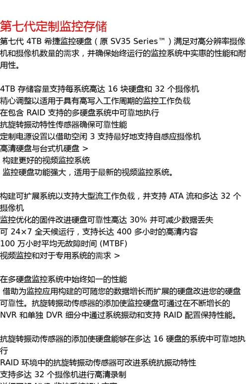 希捷硬盘接口至关重要，SATA接口性能及连接详情介绍  第4张