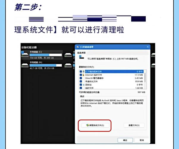 提升硬盘性能的方法有哪些？清理磁盘空间很关键  第1张