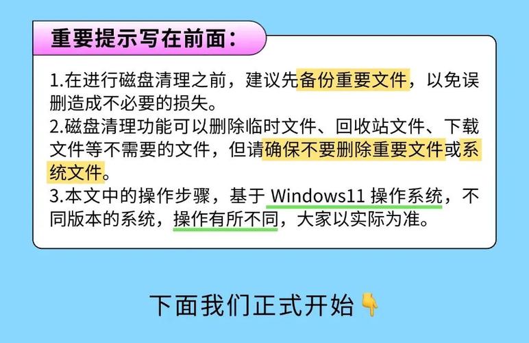 提升硬盘性能的方法有哪些？清理磁盘空间很关键  第4张