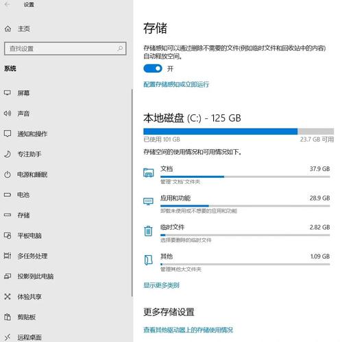 提升硬盘性能的方法有哪些？清理磁盘空间很关键  第5张