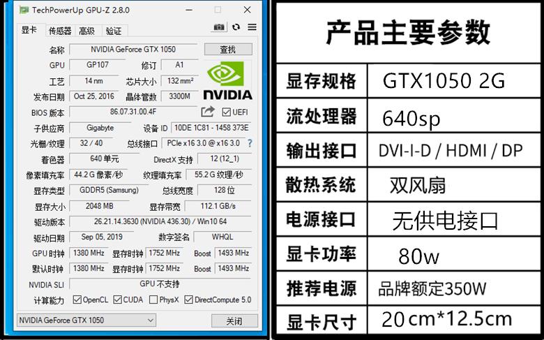 电脑硬件领域GTX1050双卡SLI配置：效能提升与独特之处解析？  第5张