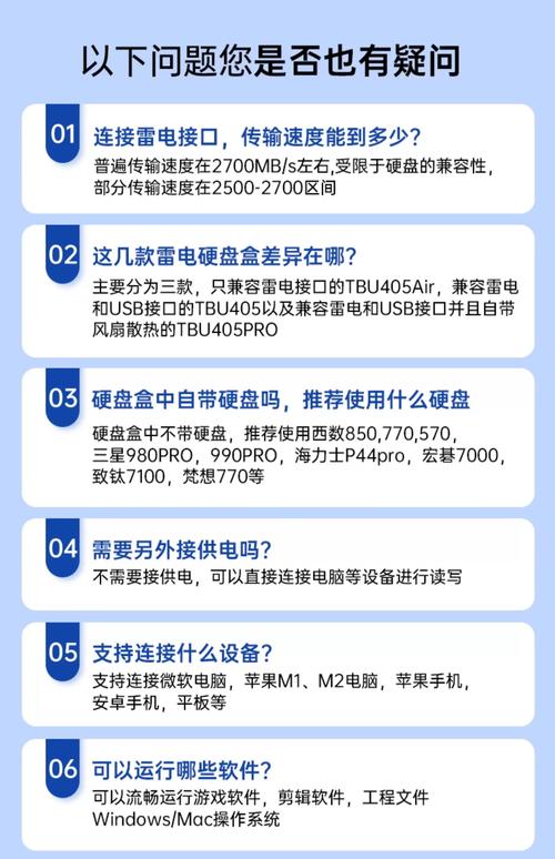 硬盘盒供电至关重要，关乎数据安全，多种供电方式你知道吗？  第6张