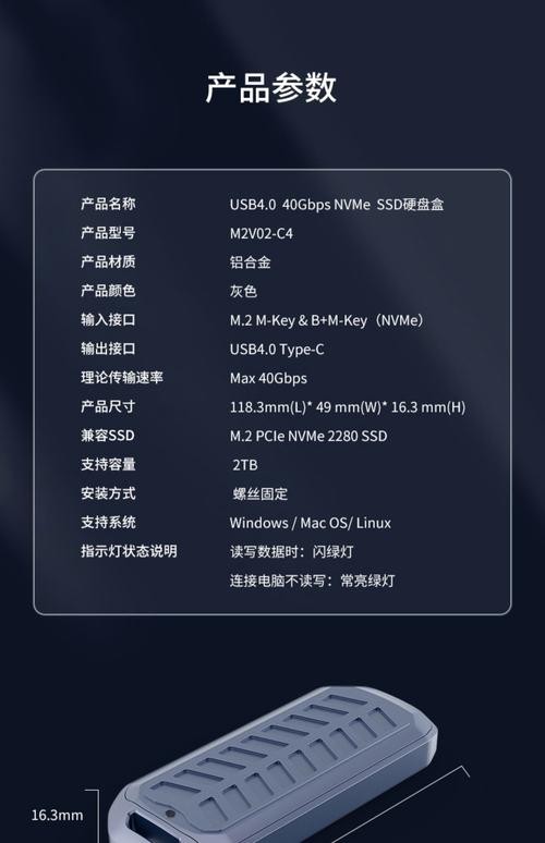 移动硬盘搭载雷电接口，数据传输速度和设备性能显著提高  第9张