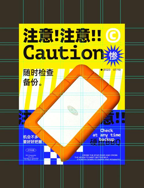 自动备份硬盘：高效实用的数据保护工具，避免资料丢失