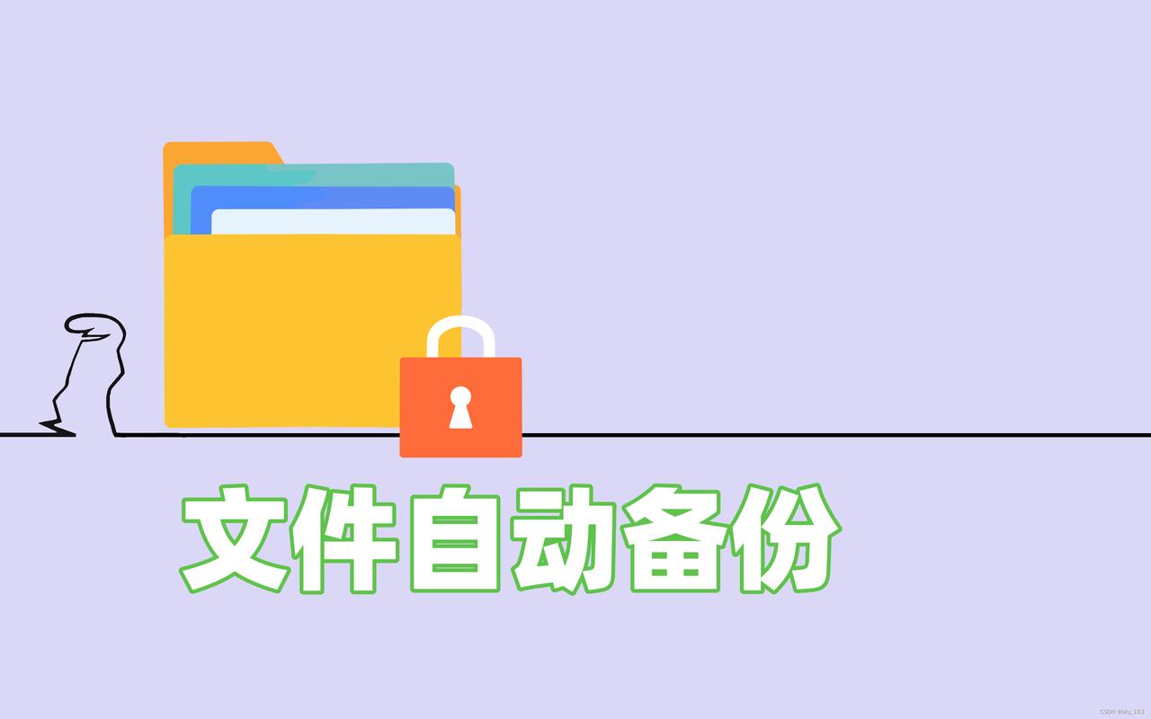 自动备份硬盘：高效实用的数据保护工具，避免资料丢失  第6张