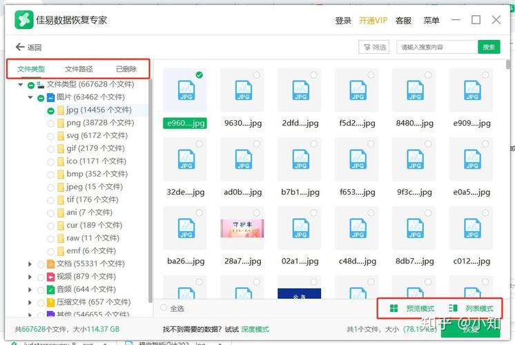 免费的数据恢复硬盘软件介绍：优势、常见功能及不足解析