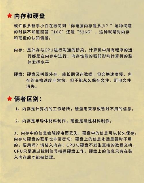 内存与硬盘协同作用，性能优势尽显，数据处理及应用前景广阔  第6张