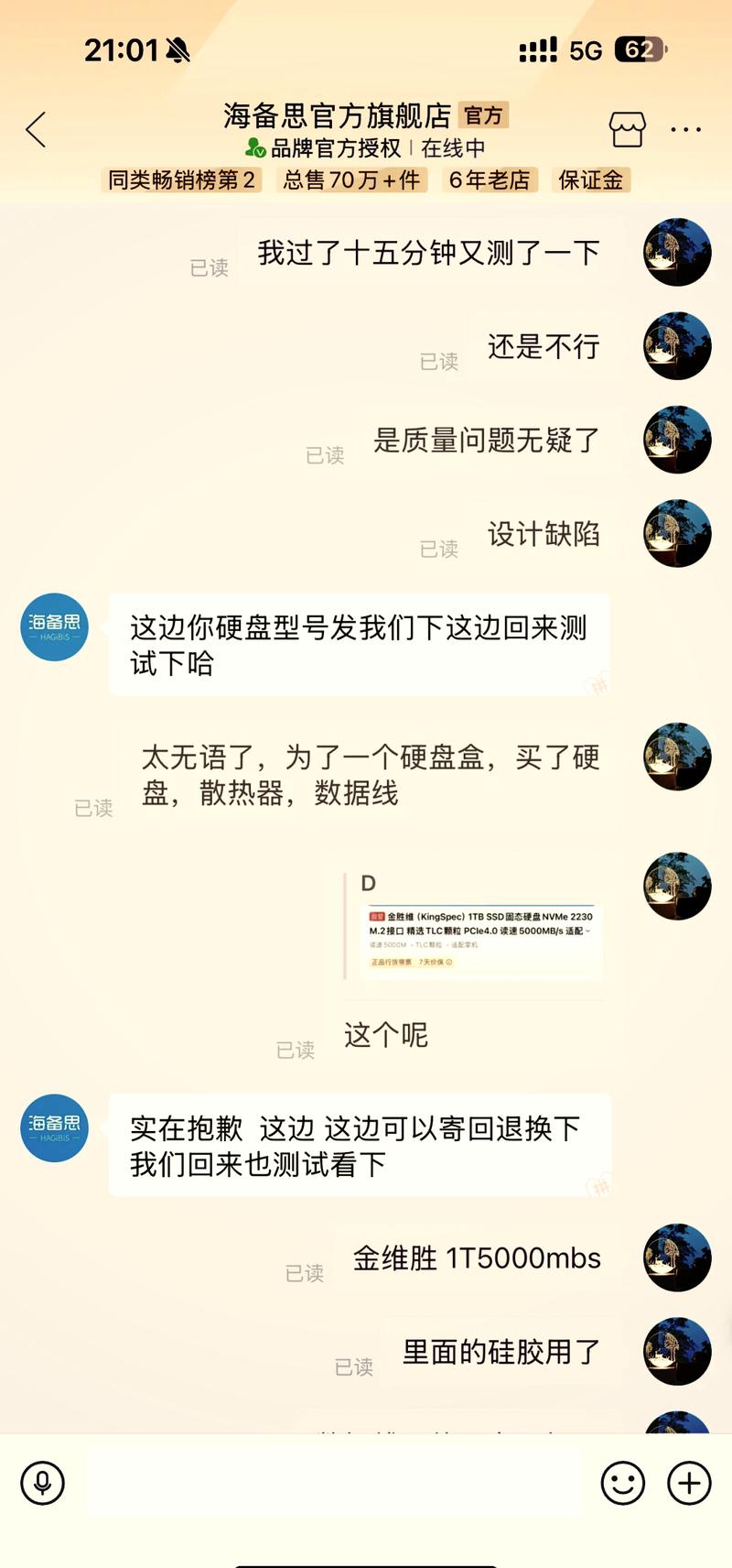 硬盘不见了？保管不当、误取或损坏等原因需警惕  第9张