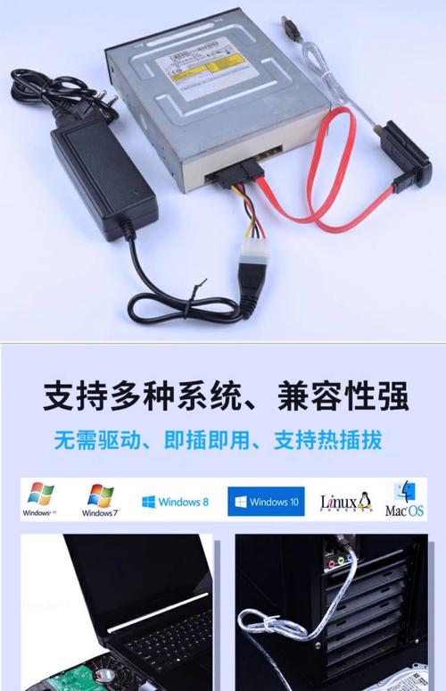 硬盘借助USB端口完成数据转换，方便又高效！转接原理大揭秘？  第3张