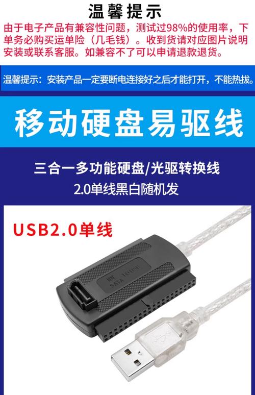硬盘借助USB端口完成数据转换，方便又高效！转接原理大揭秘？  第4张