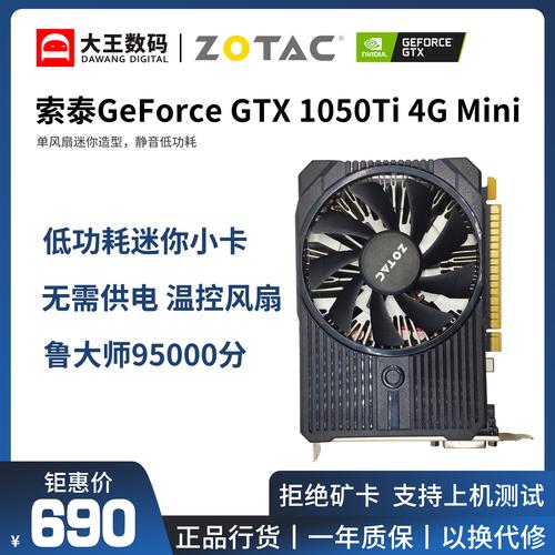 索泰GTX1050 mini显卡怎么样？外观与性能逐一详解  第3张