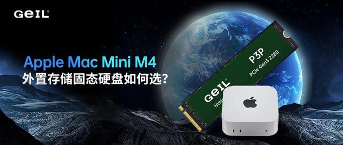 探究颇受欢迎的M4固态硬盘：独特设计与诞生背景解析  第2张