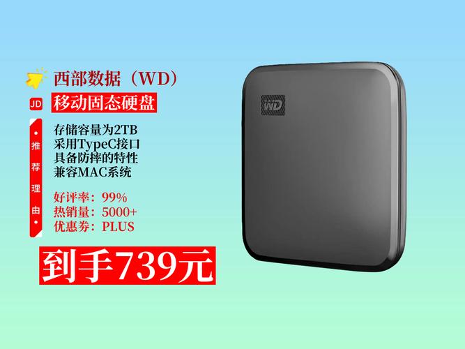 防摔硬盘：独特保护功能，有效抵抗外力冲击确保数据安全？  第6张