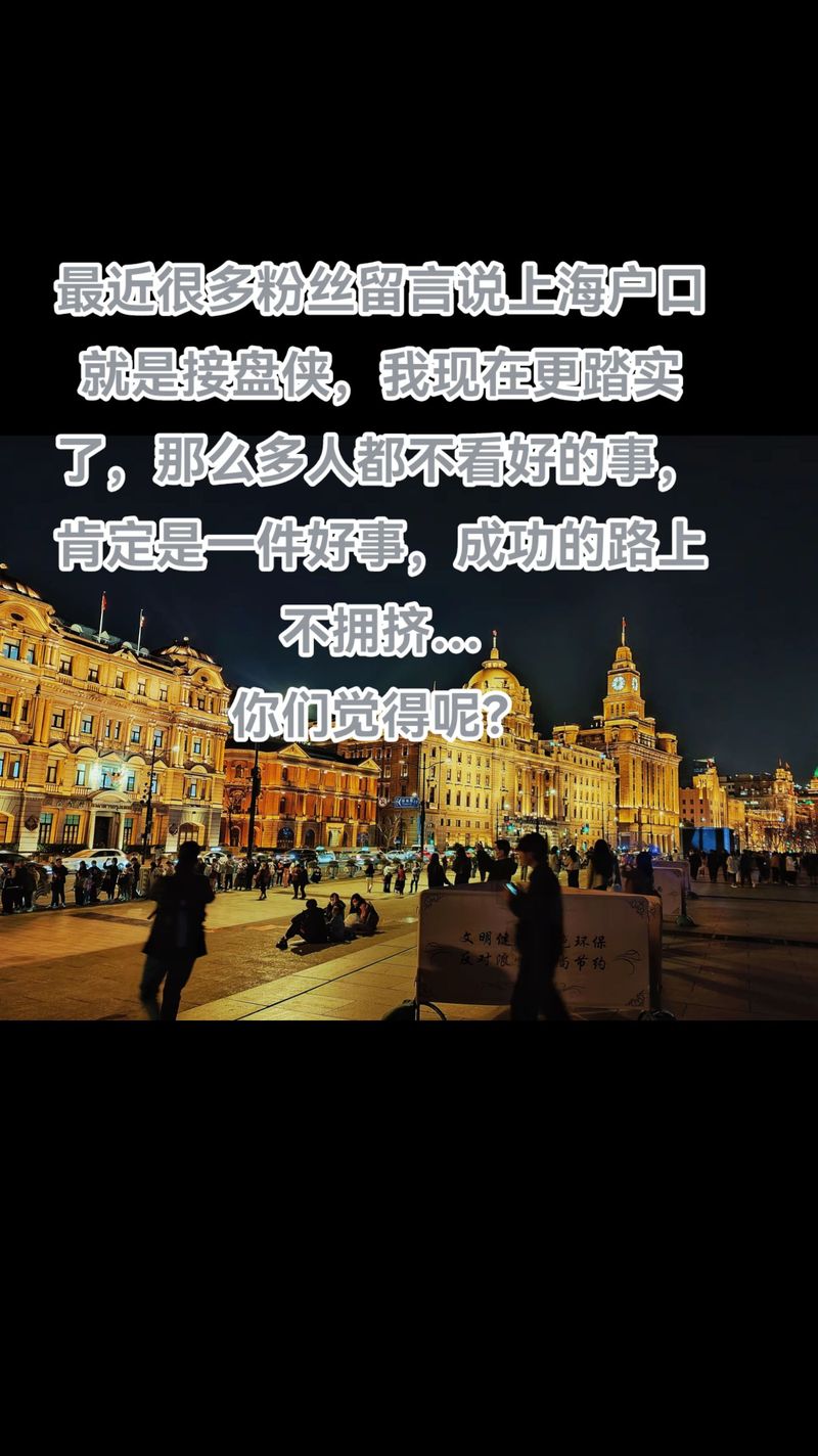 上海硬盘人：怀揣梦想于城市边缘拼搏，努力扎根  第10张