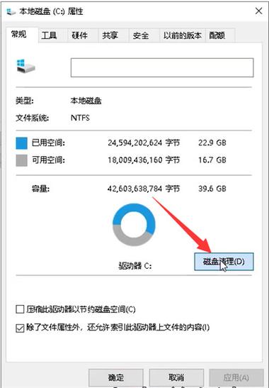 硬盘存储空间满载怎么办？六个角度深入分析相关问题  第7张