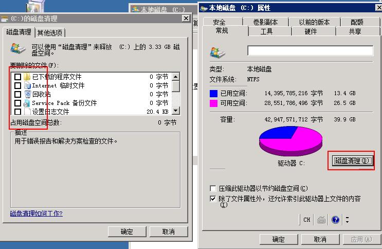 硬盘存储空间满载怎么办？六个角度深入分析相关问题  第9张