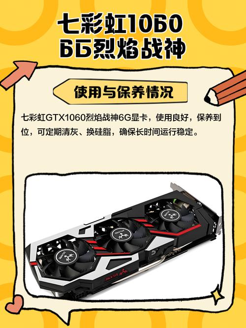 GTX1060烈焰战神显卡开箱！探索其性能与品质细节  第5张