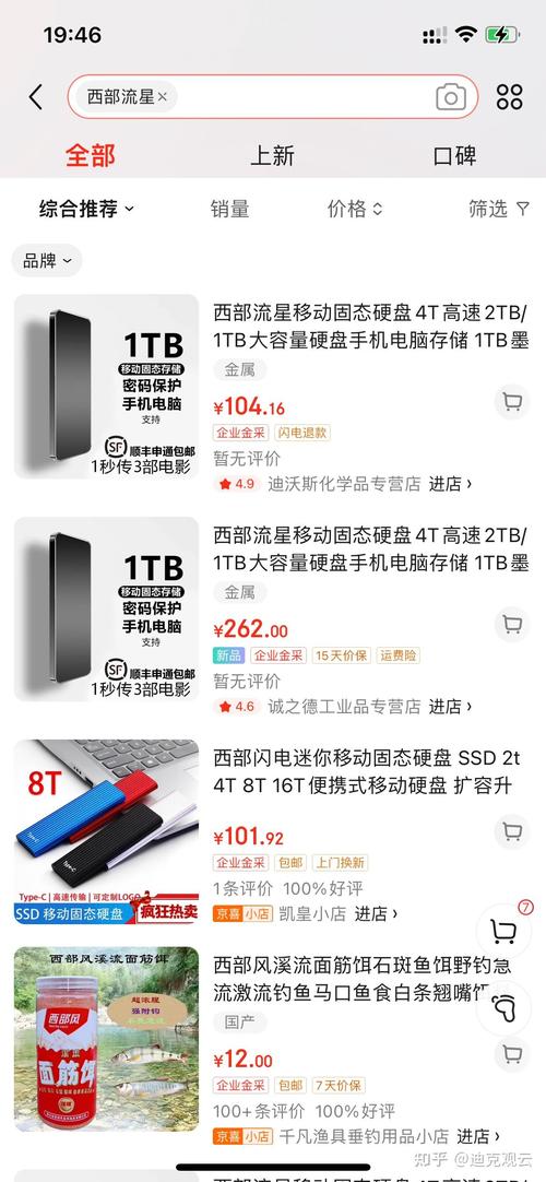 数码市场假冒固态硬盘泛滥，损害消费者利益扰乱秩序  第2张