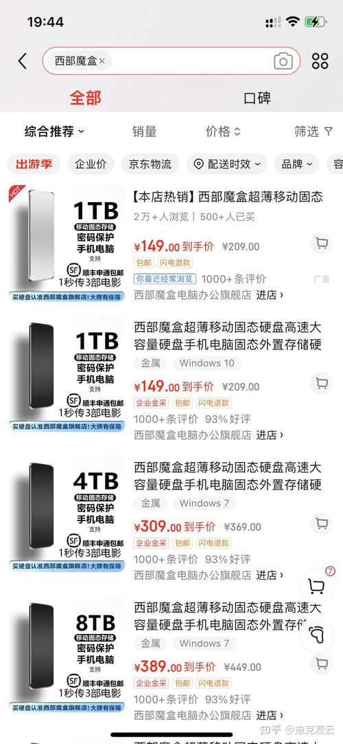 数码市场假冒固态硬盘泛滥，损害消费者利益扰乱秩序  第5张