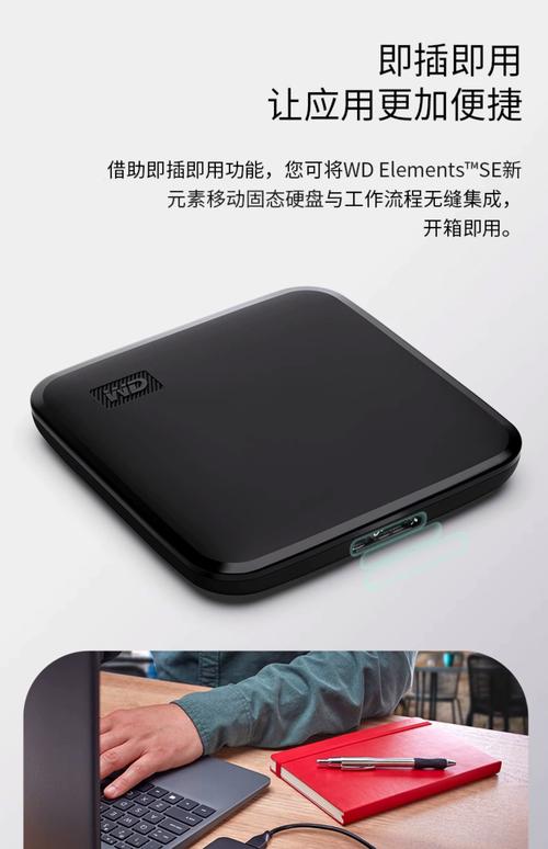 西数1T移动硬盘受欢迎，品牌优势尽显，数据存储更安心  第3张