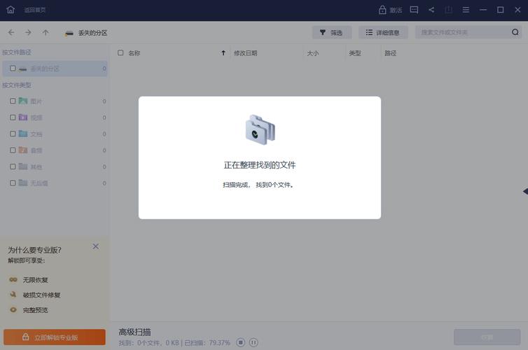 硬盘数据恢复免费软件，虽有优势但功能范围存局限？