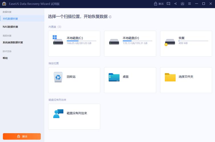 硬盘数据恢复免费软件，虽有优势但功能范围存局限？  第2张