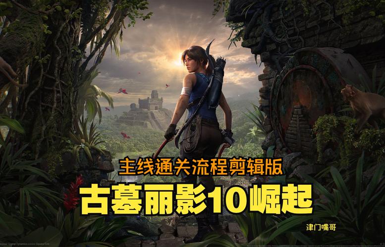 古墓丽影10与GTX660：能否顺畅运行？详细分析来了  第2张