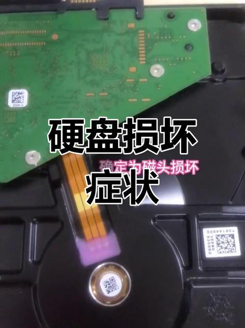 硬盘故障处理与数据找回要点，如何判断故障类型？  第7张