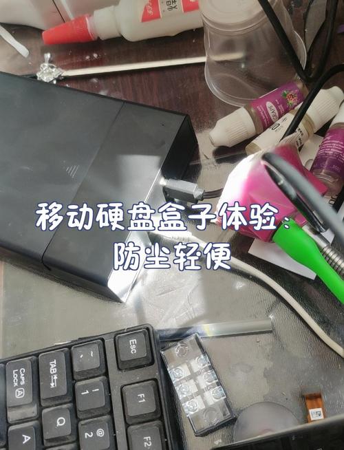 硬盘盒如何将闲置硬盘变便携存储？使用步骤大揭秘  第4张
