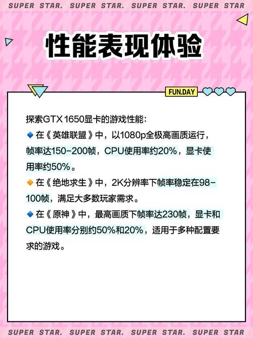 GTX1650跑分情况详解：多角度剖析，性能一目了然  第4张