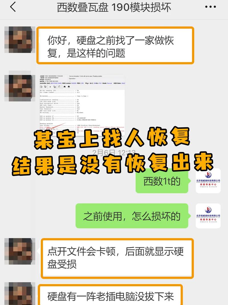 西数硬盘固件修复很关键！故障表现及影响你了解多少？  第1张