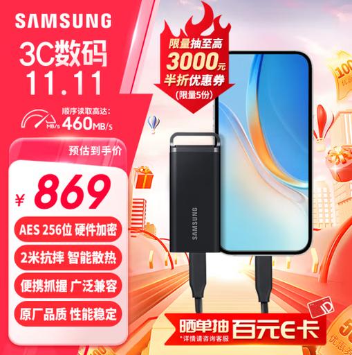 三星移动硬盘定价受哪些因素影响？各型号及容量价格详情  第5张