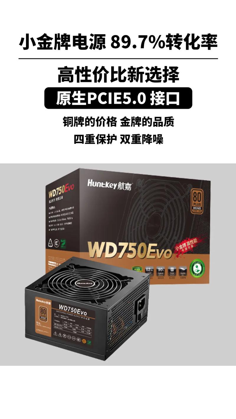 为GTX 750挑选电源要考量哪些因素？关乎系统稳定运行  第4张