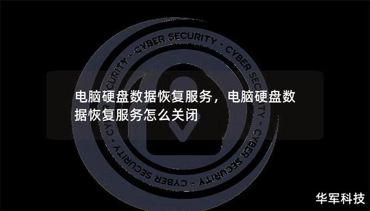 硬盘数据恢复专家：必备技能与关键职责，助力降低数据丢失风险  第6张