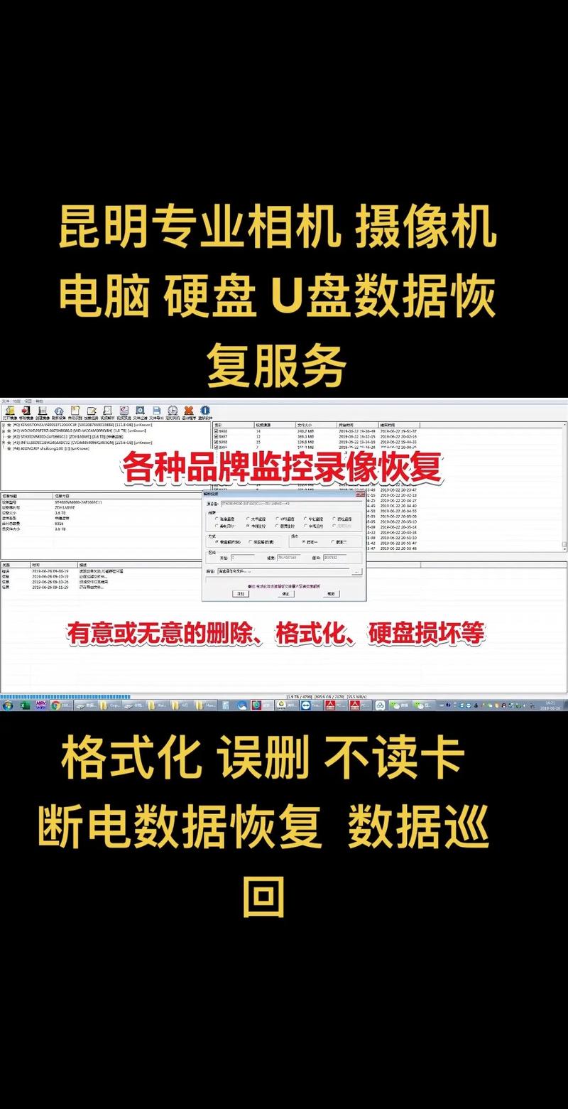硬盘数据恢复专家：必备技能与关键职责，助力降低数据丢失风险  第7张