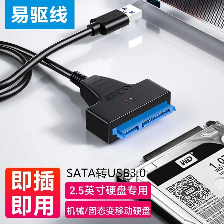 硬盘转接器类型多样，SATA转USB与M.2转USB用途大揭秘