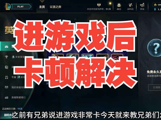 gtx960玩lol跳帧 GTX960玩英雄联盟遇跳帧问题，成因与解决方法大揭秘