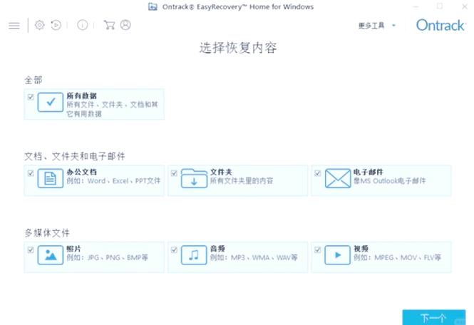 数字时代硬盘数据易丢失？这几款实用恢复软件来助力  第2张