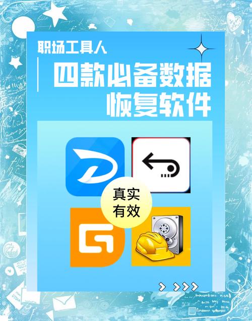 数字时代硬盘数据易丢失？这几款实用恢复软件来助力  第4张