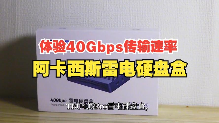 雷电口移动硬盘优势显著，传输速度快且兼容性佳  第3张