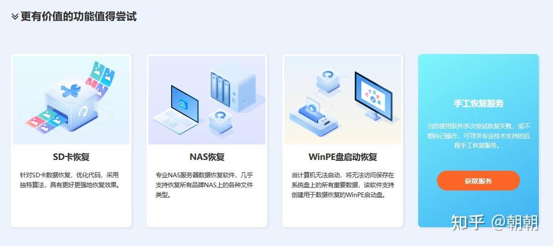 免费硬盘恢复软件虽好用，但与付费版在功能和效果上有何差异？