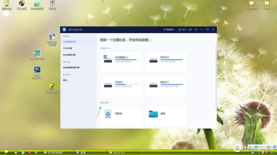 免费硬盘恢复软件虽好用，但与付费版在功能和效果上有何差异？  第3张