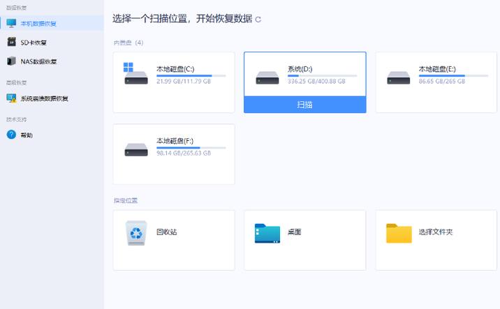 免费硬盘恢复软件虽好用，但与付费版在功能和效果上有何差异？  第7张