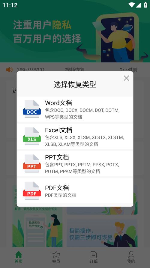 免费硬盘恢复软件虽好用，但与付费版在功能和效果上有何差异？  第8张