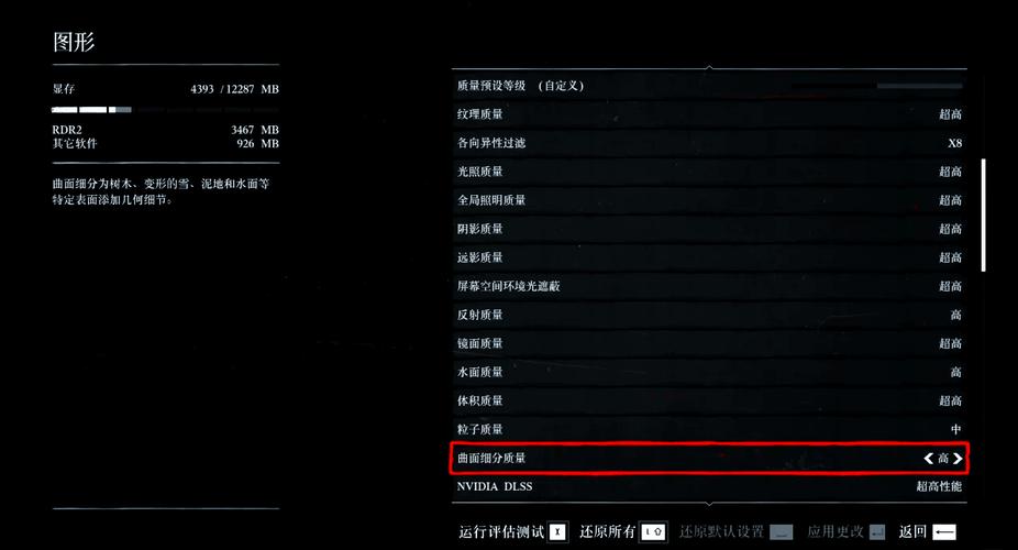 提升荒野大镖客GTX显卡画面流畅度？这些操作技巧请查收  第10张