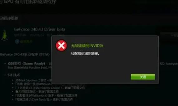 GTX1080显卡SLI配置时，驱动程序故障频发令人烦恼  第7张