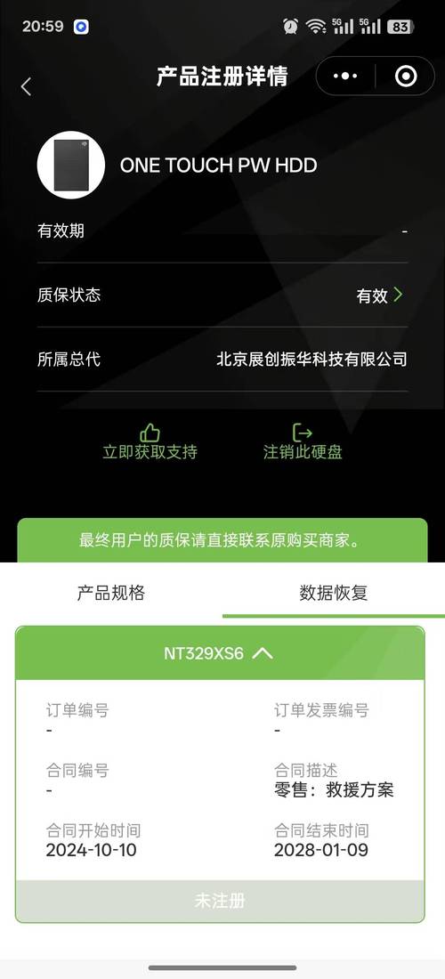 希捷硬盘锁事件引发存储领域大波澜，数据保护引热议  第3张