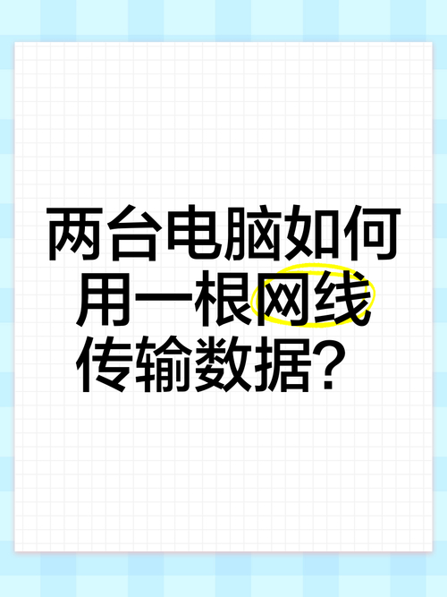 使用网线连接硬盘，轻松实现数据便捷传输与共享，你知道吗？  第4张