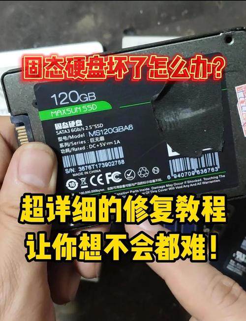固态硬盘出现坏块怎么办？这些检测工具能帮你及时发现隐患  第2张